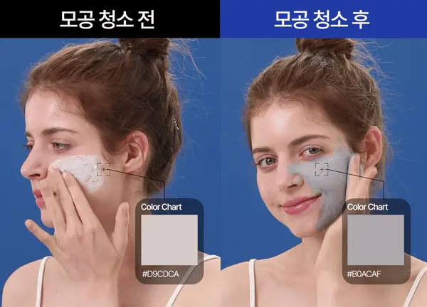 [피지케어/화잘먹팩] 토르홉 무스타 콩테 체인저블 퀵 마스크 60g/90g 상세페이지 15